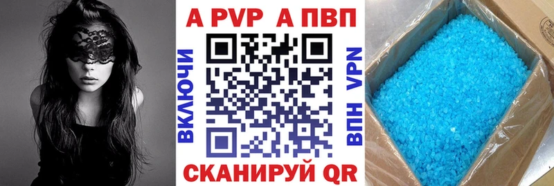 Alpha-PVP Соль наркотики omg сайт Котельниково