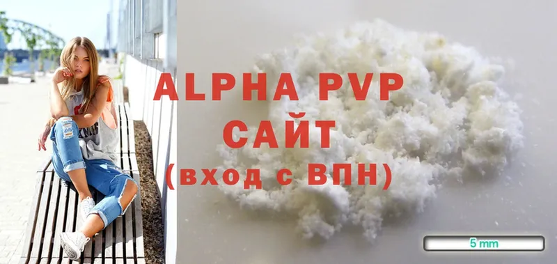 Alpha-PVP VHQ Котельниково