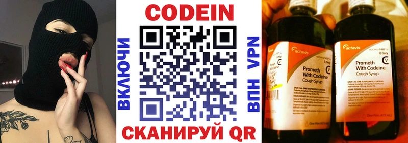 Кодеин Purple Drank  купить   Котельниково 