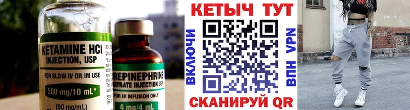 Кетамин ketamine  Котельниково 