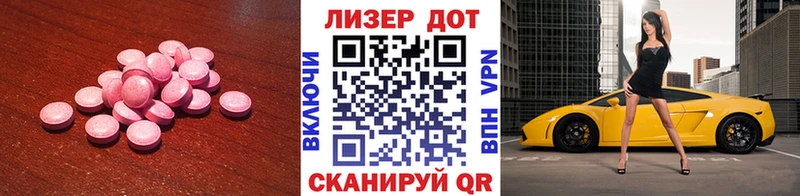 Лсд 25 экстази ecstasy  Котельниково 